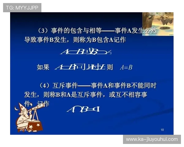 运用概率学分析足球比赛策略与决策优化的研究探索